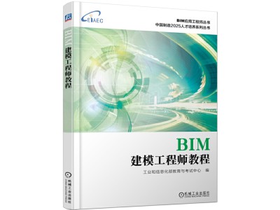 衡水bim工程師證書考試,bim工程師證書是哪個部門頒發的