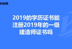 一級建造師在哪兒注冊,一級建造師哪里注冊