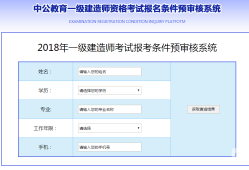 一級建造師民航報考條件及要求,一級建造師民航報考條件