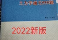 包含注冊巖土工程師考試難不難的詞條