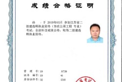如何成為二級(jí)建造師？