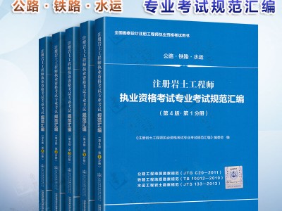 注冊巖土工程師合格標準是什么,注冊巖土工程師合格2021