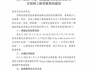 二級建造師證書可以給別人用嗎二級建造師證書可以代領嗎