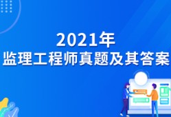 機關事業單位報考巖土工程師條件,機關事業單位報考巖土工程師