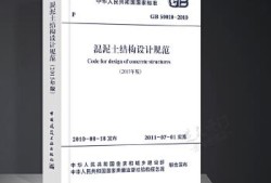 混凝土設計規范水下混凝土設計規范