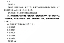 二級(jí)建造師水利水電真題,二級(jí)建造師水利水電工程真題