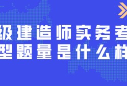 二級建造師的培訓(xùn)班,二級建造師的專業(yè)有哪些