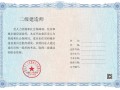 二級建造師考試報名多少錢二級建造師報名要多少報名費