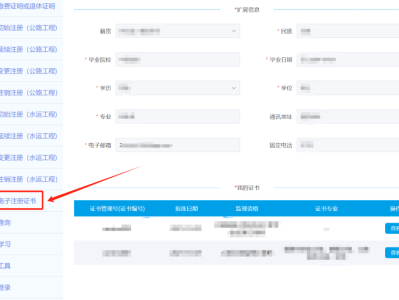 關于交通部注冊監理工程師查詢的信息