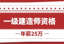 江西一級建造師招聘江西一級建造師報名入口