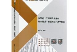 什么專業可以考注冊巖土工程師工商專業可以考巖土工程師嗎