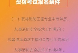 不是消防專業的能考消防工程師嗎消防工程師相關專業