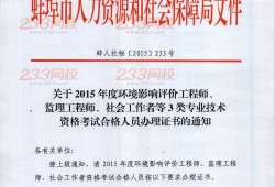 省監理工程師省監理工程師證報考條件