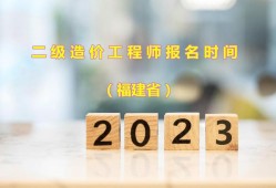 2015造價師案例分析真題答案2015造價工程師報名時間