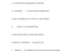 中級巖土工程師申請書中級巖土工程師申請