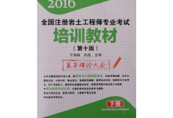 巖土工程師證多少錢一年巖土工程師證一年拿多少錢