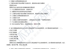 江蘇二級造價工程師什么時候可以注冊江蘇省二級造價工程師職業資格考試實施辦法試行