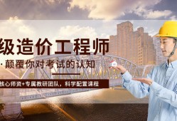 造價工程師管理造價工程師管理辦法2020