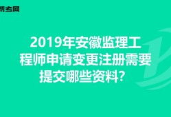 安徽省監理工程師,安徽省專業監理工程師