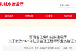 監理工程師證書查詢入口,省監理工程師證書查詢