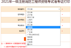 河北省消防工程師報考時間河北省消防工程師