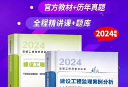 2018監(jiān)理工程師教材,2018年監(jiān)理工程師