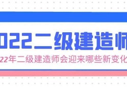 二級建造師和二級建筑師有什么區別,二級建筑師和二級建造師的區別