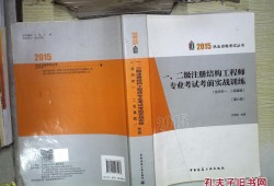 注冊結構工程師基礎合格條件,注冊結構工程師基礎合格條件有哪些