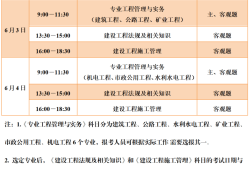 廣東省一級建造師報名時間2022年官網廣東省一級建造師報名時間