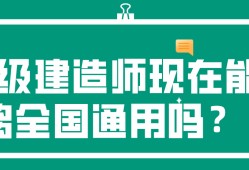 二級建造師異地注冊,二級建造師異地注冊有影響嗎