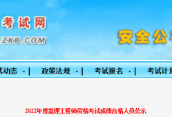 速看！5地發布22年監理補考合格人員名單！