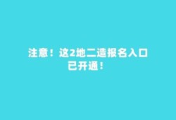 北京造價工程師報名條件北京市造價工程師考試報名時間