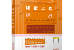 一級建造師教材電子書,一級建造師教材pdf下載