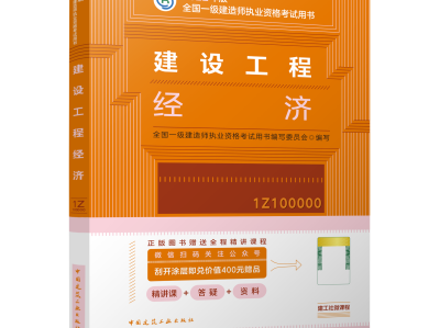 一級建造師教材電子書,一級建造師教材pdf下載