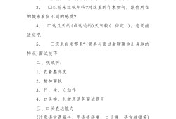 中興結構工程師面試題,中興結構設計工程師面經