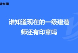 福建一級建造師報名入口,福建一級建造師