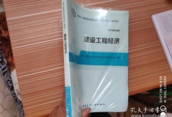 一級建造師建筑工程教材電子版,第四版一級建造師教材電子版