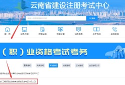 云南二級造價工程師培訓云南二級造價工程師考試科目