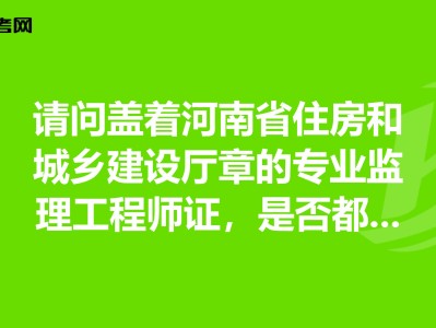 監理工程師章是什么顏色監理工程師章