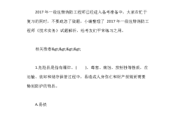 一級消防工程師模擬考試題庫2000題免費下載一級消防工程師考試題