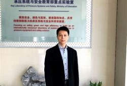 結(jié)構(gòu)工程師張軍華,中國(guó)汽車(chē)工程學(xué)會(huì)張進(jìn)華個(gè)人資料