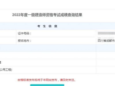 一級建造師成績查詢網站官網一級建造師合格成績