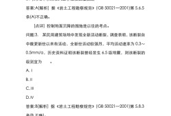 關于巖土工程師是土木專業還是地質的信息