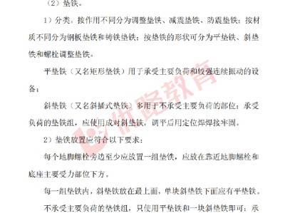 造價安裝專業哪個老師講的好造價工程師安裝課程