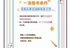 四川省消防工程師報名時間四川消防工程師證報考條件及考試科目