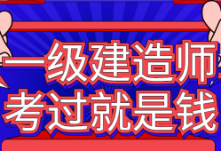 2019一級建造師管理真題解析2019一級建造師管理