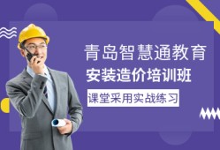 東營造價工程師培訓班,東營造價工程師培訓