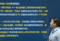 二級消防工程師考什么科目二級消防工程師證報(bào)考條件及考試科目