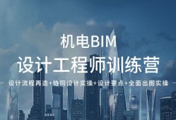 bim技術工程師年薪多少錢,bim技術工程師