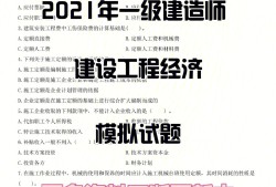 一級建造師大概要備考多久復習一級建造師需要多長時間